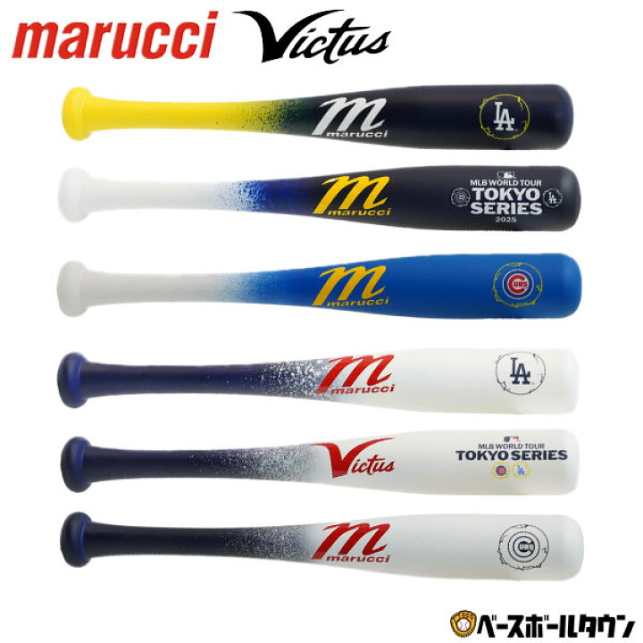 楽天市場】野球 ヴィクタス Victus MLB 東京シリーズ 記念バット 