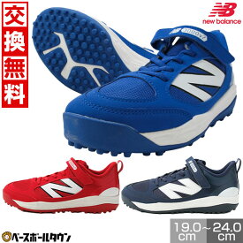【交換往復送料無料】 野球 トレーニングシューズ ジュニア new balance ニューバランス 3000 V7 TURF JNR W アップシューズ 少年 子供 JT3000B7W JT3000N7W JT3000R7W 2025年NEWモデル 【365日あす楽対応】