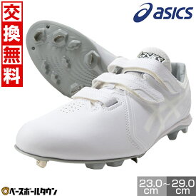【交換往復送料無料】 野球 スパイク 金具 ポイント 白 アシックス ASICS NEOCONNECT MG ネオコネクトMG 白スパイク マジックテープ ベルト ベルクロ ベルト 高校野球対応カラー 1123A056 タフトー可 Pカバー(P革)加工可 【365日あす楽対応】