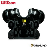 ウイルソン Wilson 野球 硬式審判 チェストプロテクター プロゴールド2 NPB仕様 アンパイア WB5751801 審…