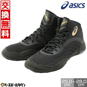 アシックス asics レスリングシューズ SPLIT ELITE スプリットエリート メンズ 試合用 軽量 通気性 屈曲性 グリップ力 格闘技 上級者向け フラッグシップモデル 1081A050 ブラック/ゴールド【365日あ