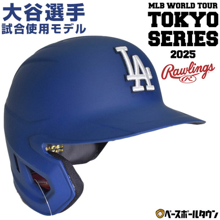 楽天市場】野球 ローリングス Rawlings MLB 東京シリーズ 大谷選手 