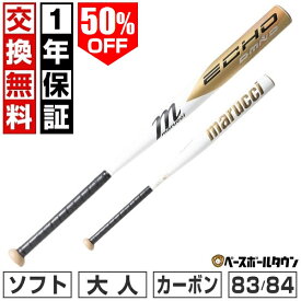 【在庫品限り】 【1年保証＆交換送料無料】 ソフトボール バット カーボン 大人 マルチ マルーチ マルッチ ECHO MIDDLE 83cm 84cm ミドルバランス 3号ゴムボール専用 一般 MJFPEDM