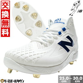 【交換往復送料無料】 金具スパイク 野球 大谷翔平 シグネチャーコレクション ニューバランス New Balance 51 OHTANI V1 METAL 2E 埋め込み金具 樹脂底 MSHOWB12E 一般 野球スパイク 白スパイク ホワイト/ブルー 2025年NEWモデル 【365日あす楽対応】