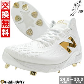 【交換往復送料無料】 金具スパイク 野球 大谷翔平 シグネチャーコレクション ニューバランス New Balance 51 OHTANI V1 METAL 2E 埋め込み金具 樹脂底 MSHOWT12E 一般 野球スパイク 白スパイク 2025年NEWモデル 【365日あす楽対応】