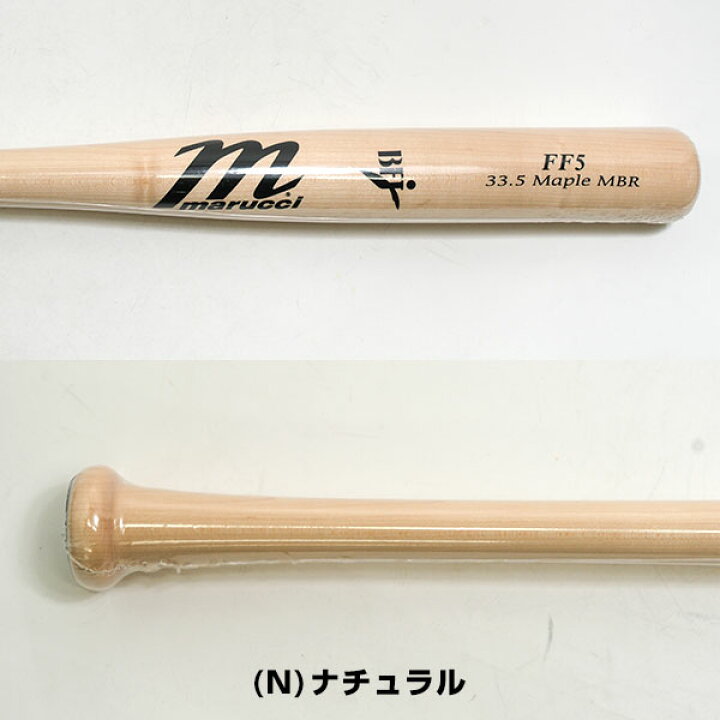 marucci FREEMAN 5 メープルバット 84cm 楽天市場】【交換送料無料 