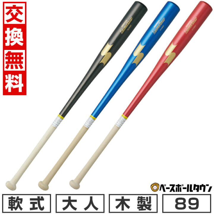 楽天市場】野球 ノックバット 軟式 木製 89cm/550g平均 エスエスケイ 
