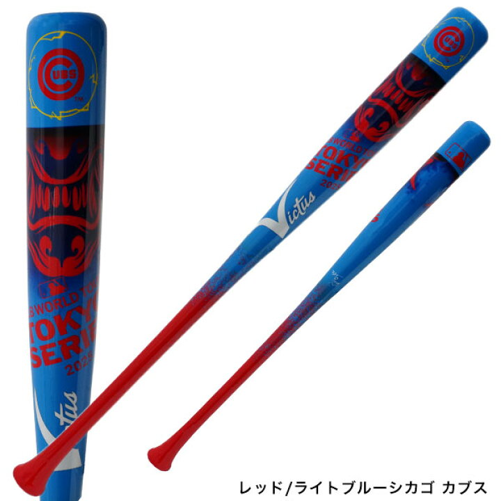楽天市場】野球 ヴィクタス Victus MLB 東京シリーズ 記念バット 木製 