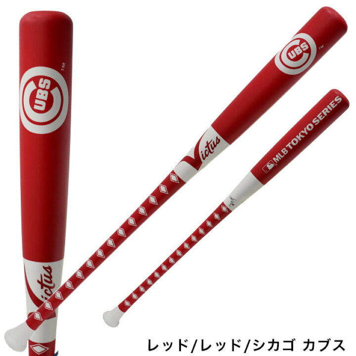 楽天市場】野球 ヴィクタス Victus MLB 東京シリーズ 記念バット 木製 