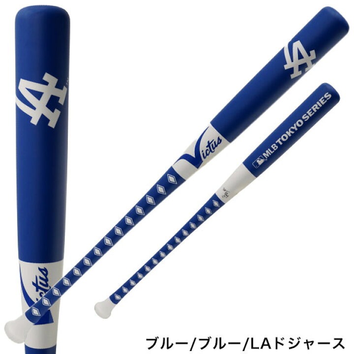 楽天市場】野球 ヴィクタス Victus MLB 東京シリーズ 記念バット 木製 