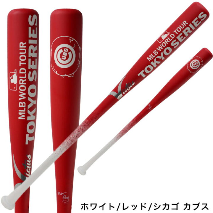 楽天市場】野球 ヴィクタス Victus MLB 東京シリーズ 記念バット 木製 