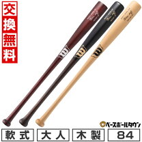 ウィルソン 竹 バット 野球バット ウイルソン公式オンラインストア