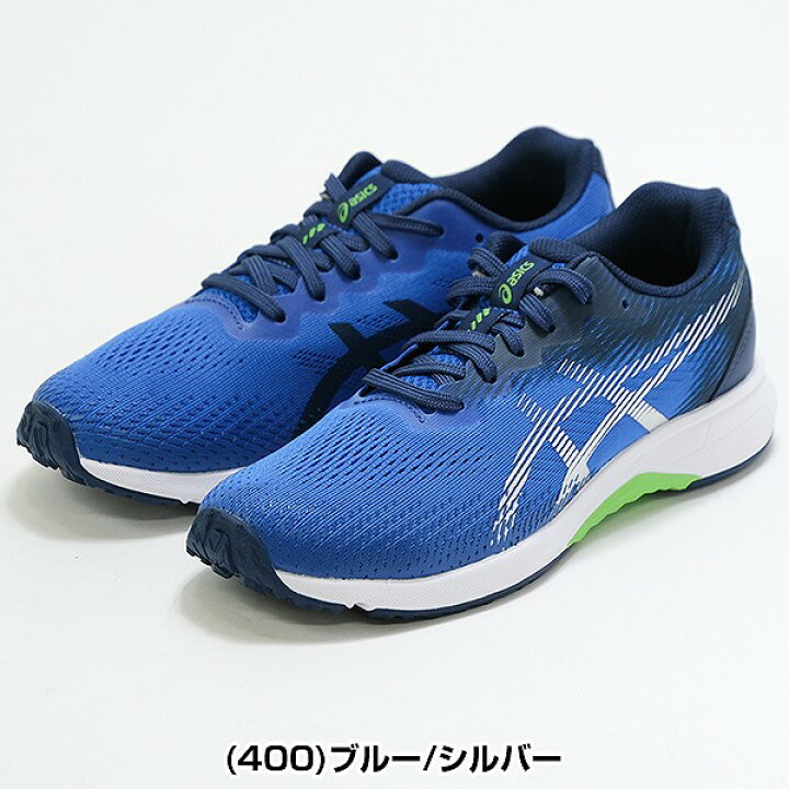 楽天市場】【交換往復送料無料】 アシックス ASICS レーザービーム 