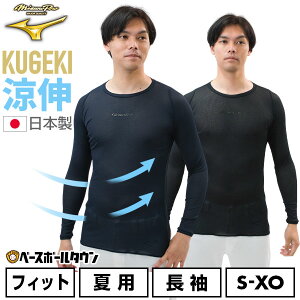 싅 A_[Vc l  ێ ~Ymv MIZUNO PRO KUGEKI oCIMA  L [lbN 12JACC06 싅EFA Ci[Vc X|[cEFA jZbNX y365yΉz A_