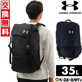 交換往復無料 アンダーアーマー UNDER ARMOUR バックパック 大容量 大型 約35L UAチーム フラップ 1342587 一般 大人用 リュックサック バッグ かばん 部活 合宿遠征 試合 旅行 通学 通勤 【365日あす楽対応】
