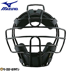 ミズノ MIZUNO アンパイアマスク 軟式 ゴムソフトボール 野球 軟式用審判マスク SGマーク合格品 1DJQD240 審判員 主審
