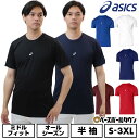 野球 アンダーシャツ 大人 半袖 丸首 ゆったり アシックス ASICS ミドルフィット半袖アンダーシャツ 吸汗速乾性 2031F104 野球ウェア メール便可 インナー スポーツウェア アンダーシャツ名入れ有料可(U)