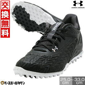 【サイズ交換往復送料無料】 野球 トレーニングシューズ メンズ アンダーアーマー UNDER ARMOUR UAヤード ターフ3.0 D相当 野球 スポーツ ランニングシューズ アップシューズ 軽量 3027448 2025年NEWモデル 【365日あす楽対応】