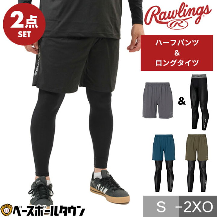 楽天市場】野球 2点セット ローリングス Rawlings ハーフパンツ V 
