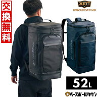 【交換往復送料無料】 野球 リュック 大容量 大型 約52L ZETT ゼット プロステイタス PROSTATUS ボックス…