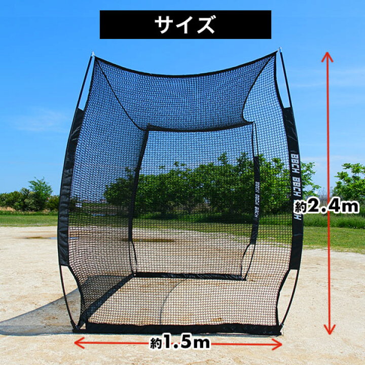 楽天市場】野球 練習 バッティングゲージ ネット 3×2.4×1.5m 硬式 軟式 