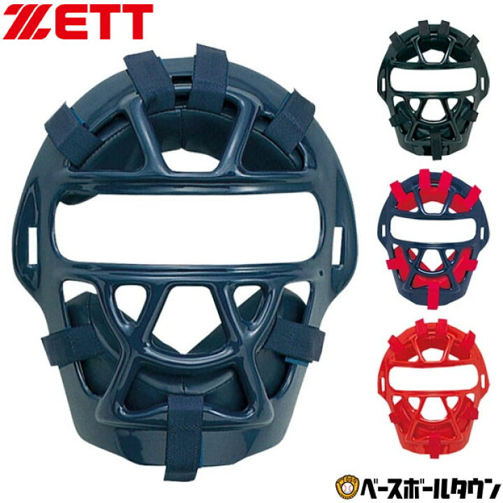 楽天市場】野球 キャッチャーマスク 少年軟式 少年ゴムソフト ZETT 