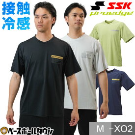 野球 Tシャツ 大人 SSK プロエッジ proedge 半袖 丸首 ローネック クルーネック シンプル おしゃれ ベースボールシャツ 冷感 ストレッチ 伸縮性 限定 EBT25001 【365日あす楽対応】