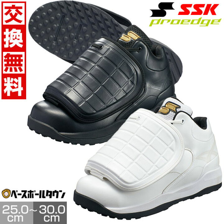 楽天市場】【交換往復送料無料】 野球 球審用シューズ SSK エスエス 