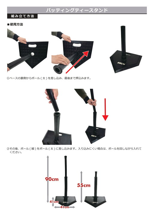 楽天市場】【選べる2タイプ】 野球 練習 バッティングティースタンド 