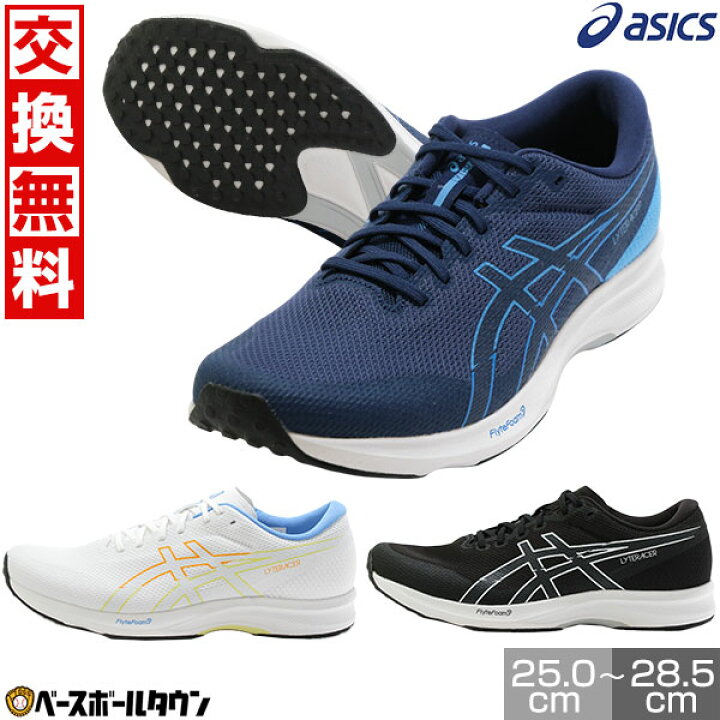 楽天市場】【交換往復送料無料】 ランニングシューズ アシックス ASICS 