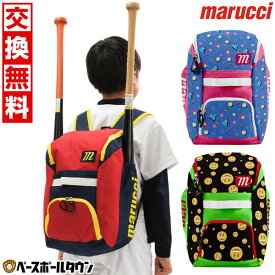 【交換送料無料】 野球 リュック マルーチ マルッチ ジュニア用 フォックストロット バットパック 大容量 バット収納可 バックパック リュックサック デイパック バッグ バット2本収納可 フェンスフック付き MBFXTRBP FOXTROT BAT PACK