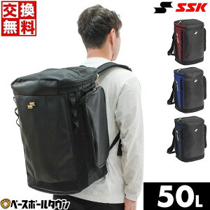 【交換往復送料無料】 野球 リュック 50L 大容量 エスエスケイ SSK バックパック リュックサック デイパック バッグ ポケット付き 通学 通勤 部活 2025年 NEWモデル BA6250 【365日あす楽対応】