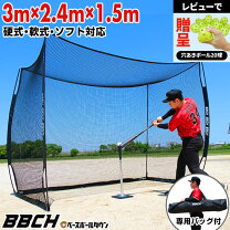 楽天市場】鳥かご 大型（バッティングゲージ｜打撃練習用品）：野球 