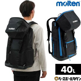 モルテン molten バックパック サッカー用 LF0013 ブラック ブラック×ブルー バッグ刺繍有料可(B) 2025SS12 楽天スーパーSALE RakutenスーパーSALE