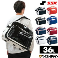 野球 バッグ 大容量 大型 SSK エスエスケイ ショルダーバッグ セカンドバッグ 約36L BA8000 バッグ刺繍有…