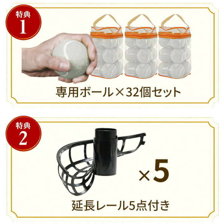 楽天市場】【レビューで6ヶ月延長保証】 連続30球バッティング！スロー 