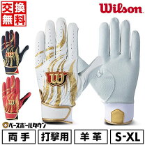 楽天市場】バッティンググローブ 両手 シープスキンの通販