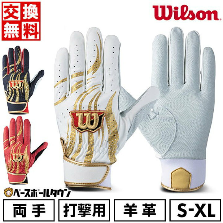 楽天市場】最大37％OFF 【交換送料無料】 野球 バッティンググローブ 