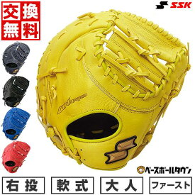 【交換往復送料無料】 野球 ファーストミット 軟式 大人 右投げ 左投げ エスエスケイ SSK ウインドリーム 一塁手用 WNF13024 2025年NEWカラー 型付け可能(G) キャッチボール 【365日あす楽対応】