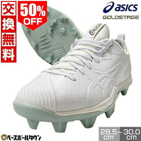 【在庫品限り】 50％OFF 【交換送料無料】 野球 スパイク ポイント 大人 白 アシックス ASICS ゴールドステージ I-PRO SM-S 白スパイク 紐 高校野球対応 鈴木誠也モデル 1121A059 Pカバー(P革)加工可 【365日あす楽対応】 アウトレット セール sale 在庫処分