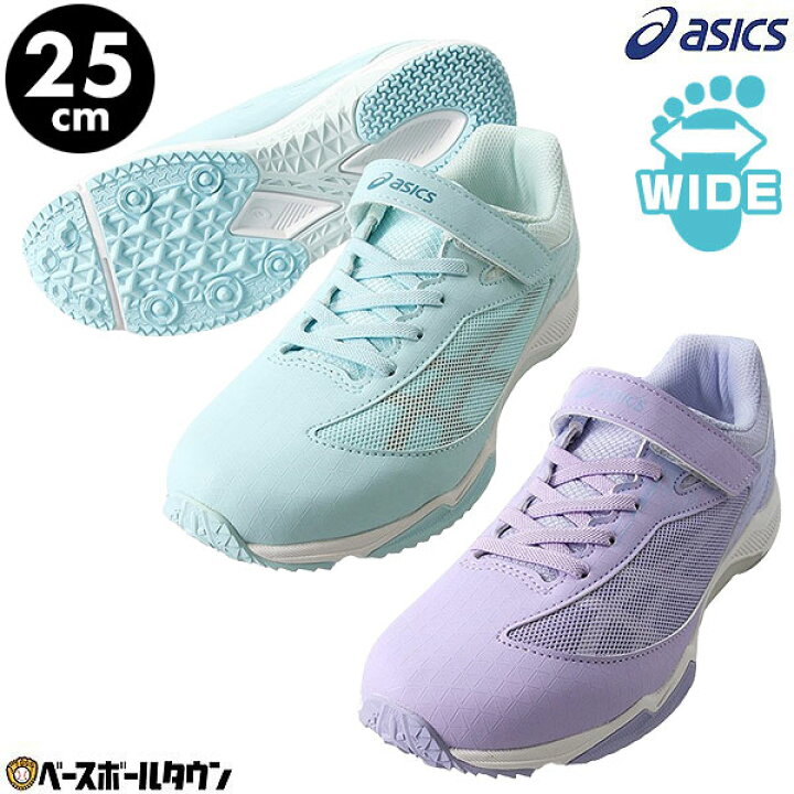 楽天市場】25cm限定 アシックス ASICS レーザービーム キッズ 