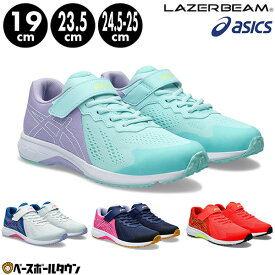 アシックス ASICS レーザービーム キッズ スニーカー RI-MG 男の子 女の子 マジックテープ ベルクロ 紐靴 シューズ 子供靴 運動靴 通学靴 ゴムヒモ＋1本ベルト 消臭 1154A169 交換往復送料無料 ジュニア 子ども こども 小学生 【365日あす楽対応】