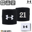 文字刺繍代金込み 野球 リストバンド 2つ入り(ペア) アンダーアーマー UNDER ARMOUR パフォーマンス 番号刺繍(2ケタまで) 大人 スポーツ アクセサリー 吸汗速乾 1276991 背番号 加工可能(N)