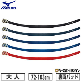 野球 ベルト 大人 黒 紺 青 赤 ミズノ MIZUNO パワーベルトDX エナメル 12JYAV21 【365日あす楽対応】