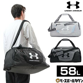 アンダーアーマー UNDER ARMOUR UA アンディナイアブル ダッフル 5.0 58L ミディアム ボストンバッグ ゲームバッグ 大容量 大型 部活 合宿 1369223 【365日あす楽対応】
