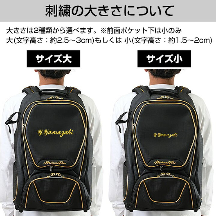 楽天市場 今だけ刺繍サービス 野球 リュック 大人 大容量 大型 ミズノプロ バックパック リュックサック デイパック バッグ 約40L 再帰反射 1FJD3000 野球バッグ 刺しゅう 部活 クラブ活動 オリジナル カスタマイズ カスタム チーム名 名入れ 名前入り バッグ刺繍有料可