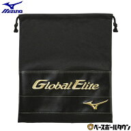 ミズノ MIZUNO マルチ袋 グローバルエリート Global Elite 1GJYG02900 野球 バッグ ケース グラブ袋 グロ…