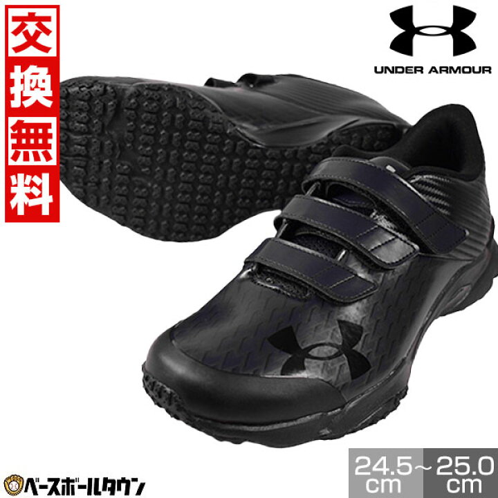 楽天市場】【在庫品限り】24.5〜25cm限定 サイズ交換往復無料 野球 