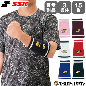 文字刺繍入り 野球 リストバンド 1個入り 片手用 メンズ レディース 男女兼用 SSK エスエスケイ 汗止め 薄手テーパー型 番号刺繍(2ケタまで)無料 YA33 背番号 加工可能(N)