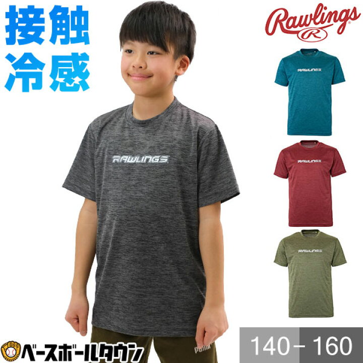 楽天市場】野球 クールドライ Tシャツ ジュニア 少年用 半袖 丸首 